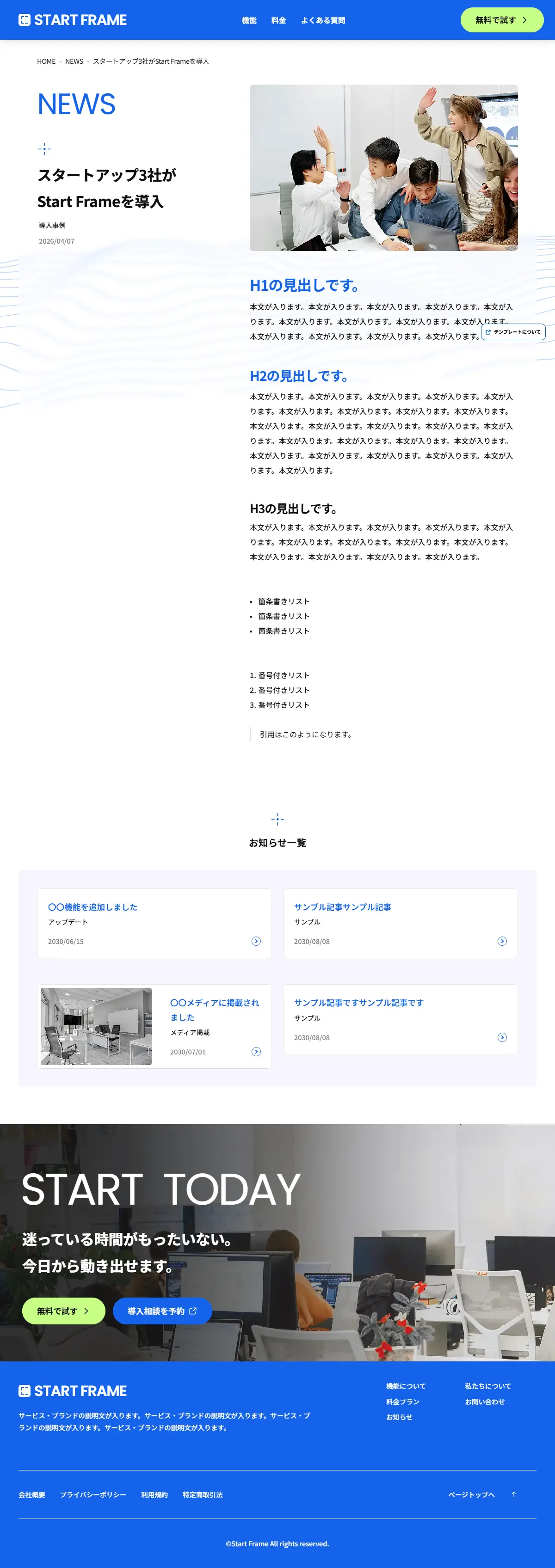 マニュアル付きでFramer初心者の方にも扱いやすい設計。