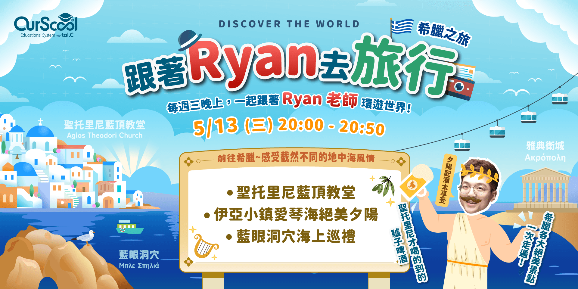 旅遊學英文