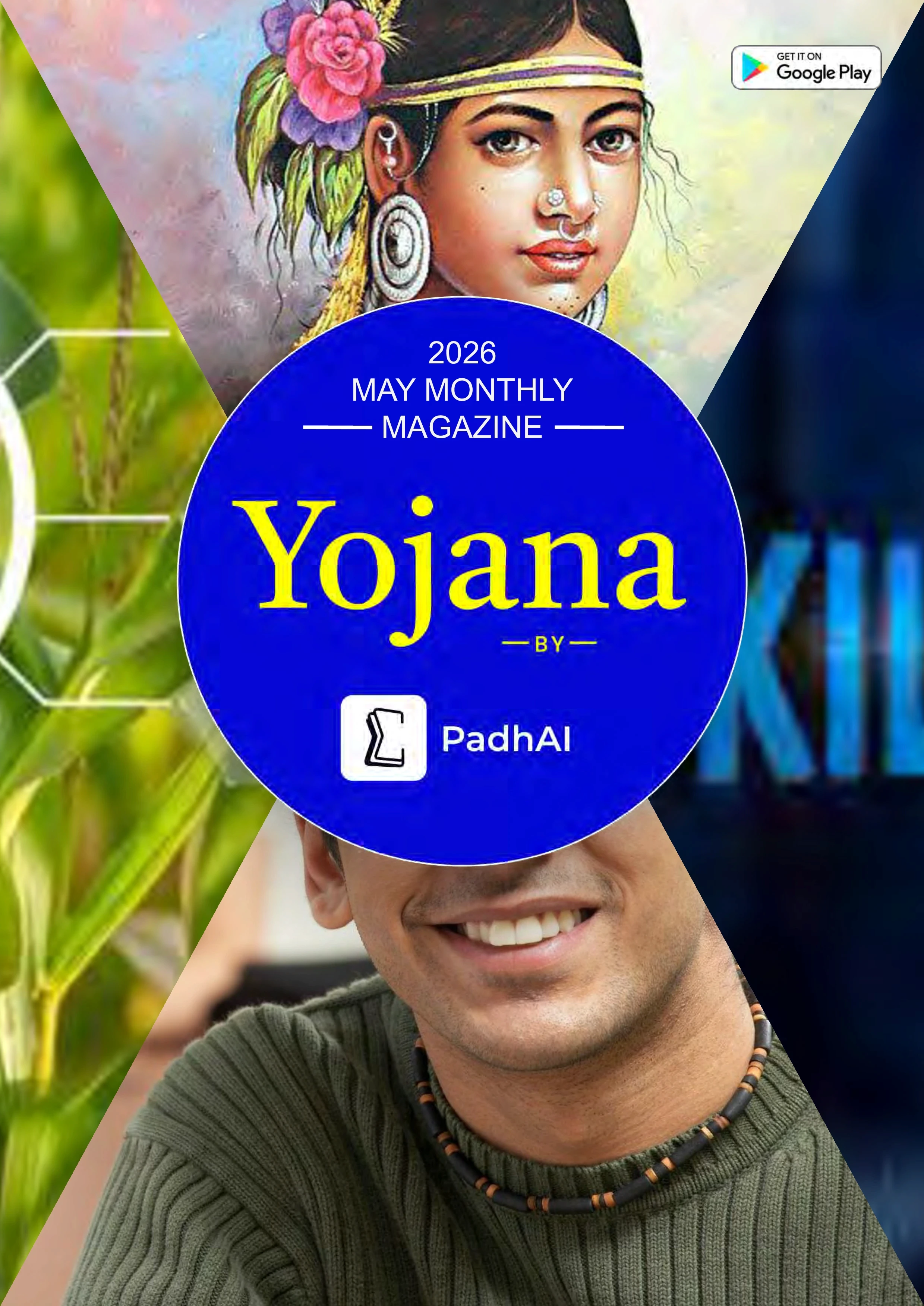 May 2026 Yojana Magazine