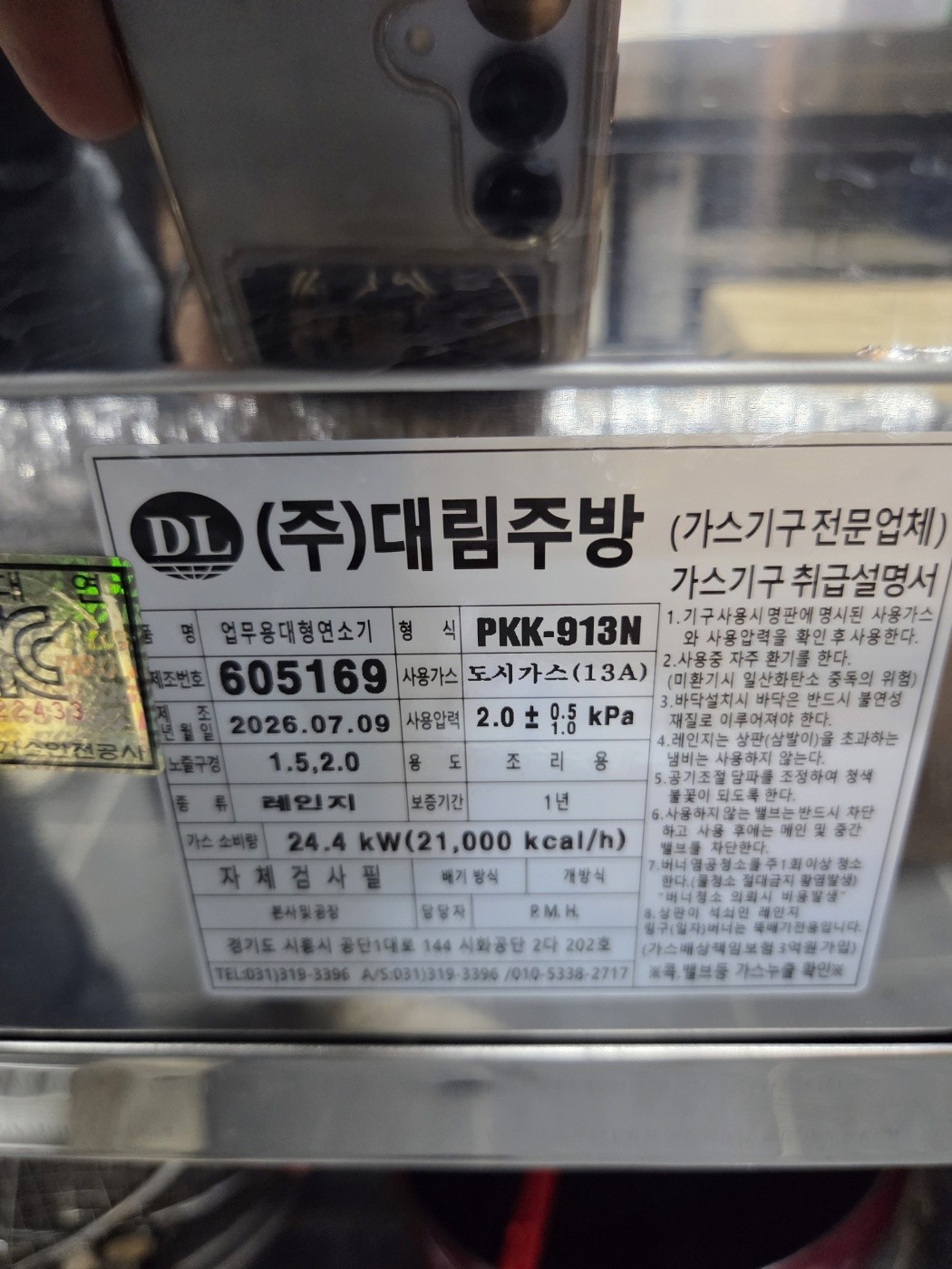 마포구 망원동 상가 20A 노출 배관 신설 도시가스배관공사 시공 중제원표 │ 도시가스공사 신한울