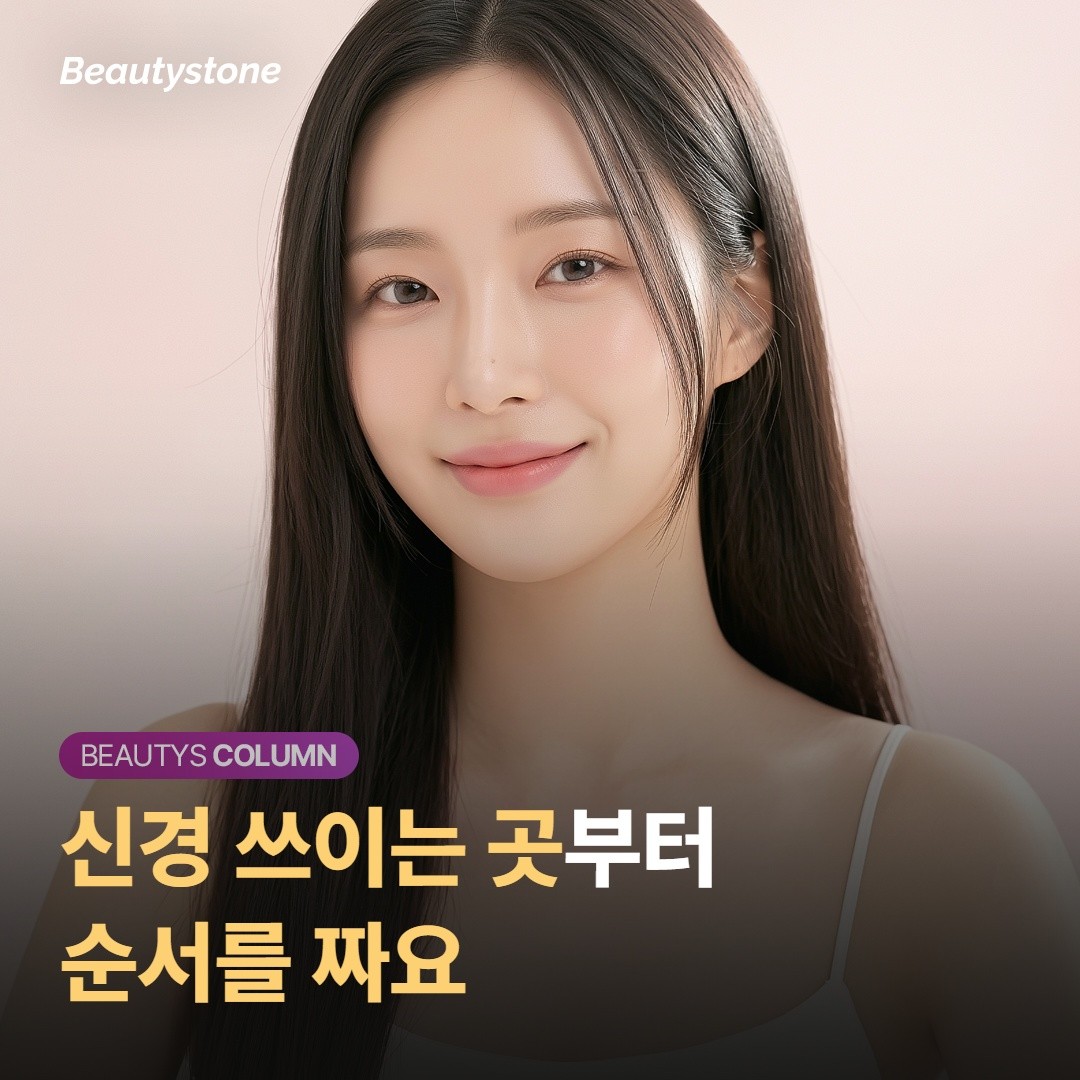 순서와 우선순위를 정해두기