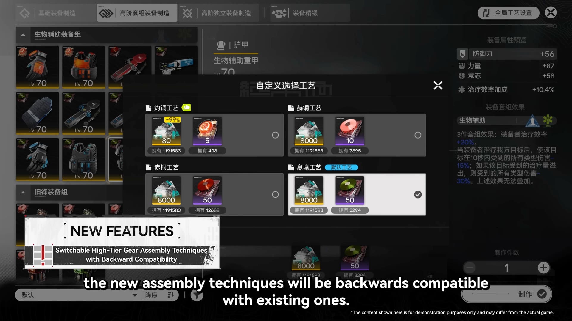 switchable-high-tier-gear-assembly-techniques-backward-compatibility