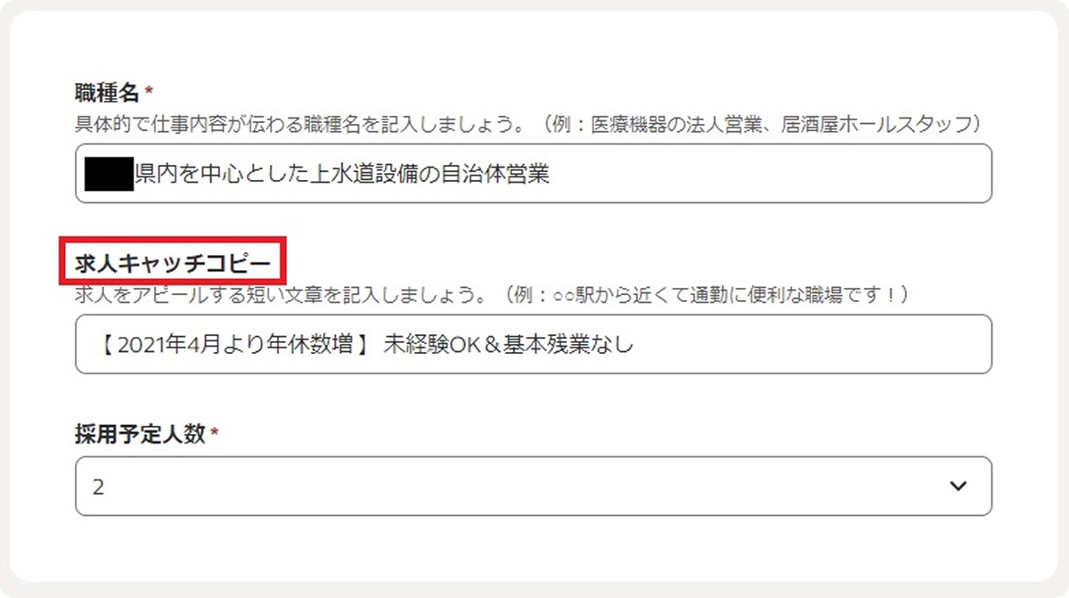 screenshot of the old PR title input field