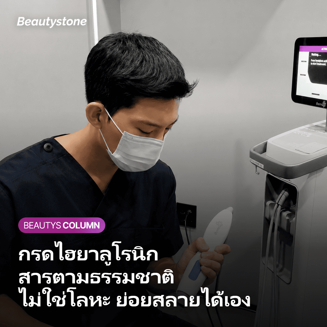 แผนภาพชั้นผิวและตำแหน่งฟิลเลอร์เมื่อถ่าย MRI