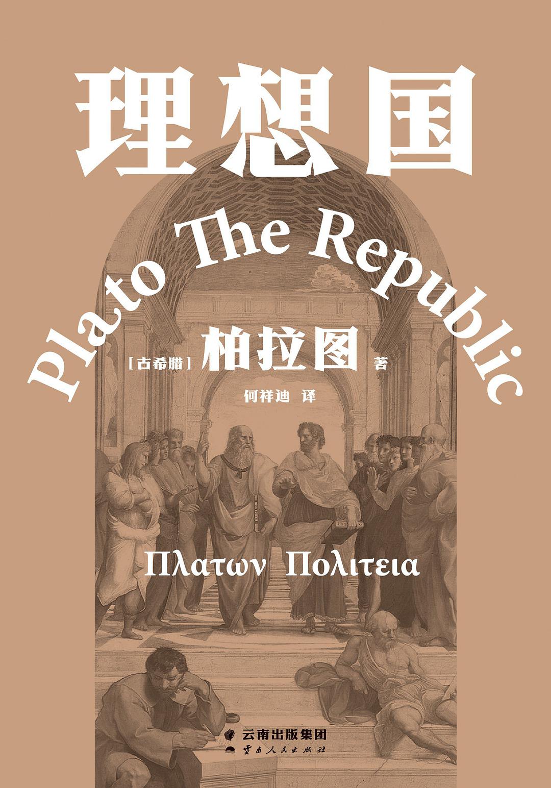 理想国书籍封面