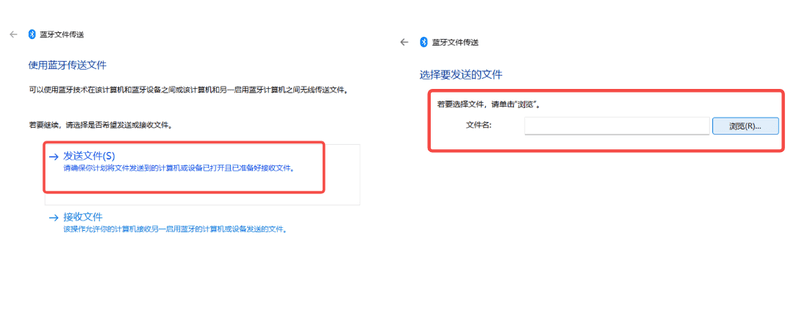 透過藍牙在電腦之間傳送檔案