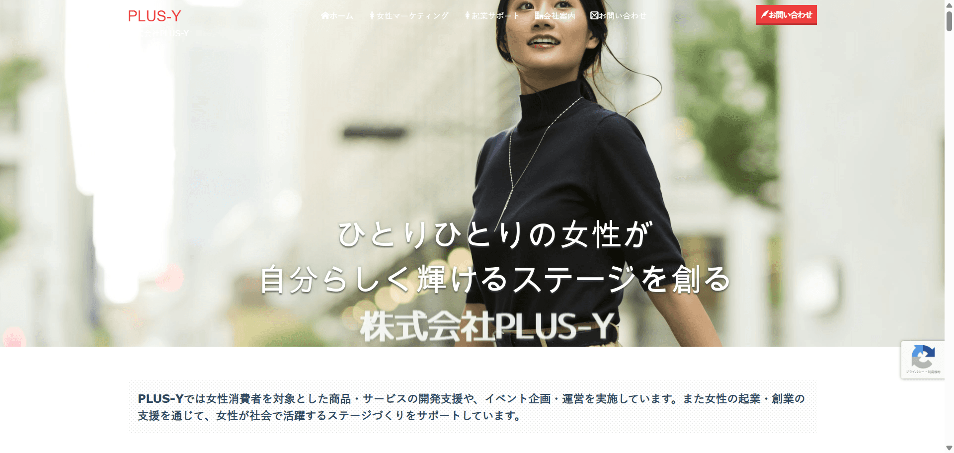 株式会社PLUS‑Y