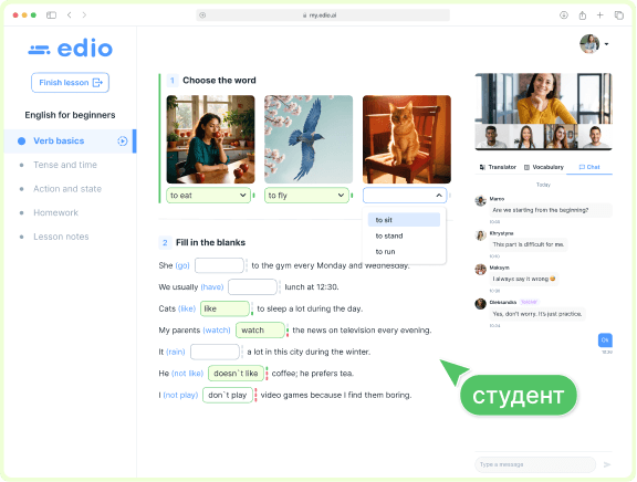 Віртуальний клас в edio — вигляд вчителя і учня під час онлайн-уроку мови - вигляд для студента
