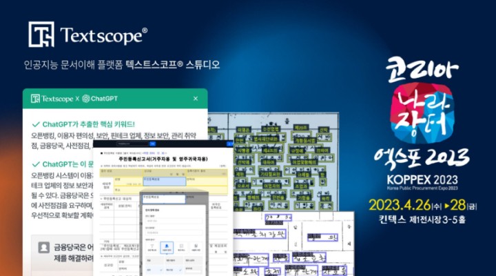 textscope & koppex logo