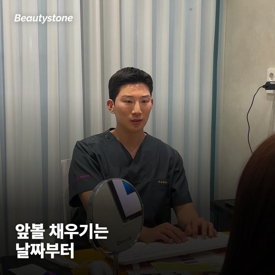 앞볼을 채울 방법은 날짜에서 먼저 갈려요