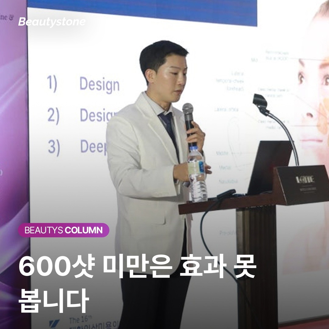 What if Thermage didn’t work? Director Wi Young-jin points out the “under 600 shots” trap