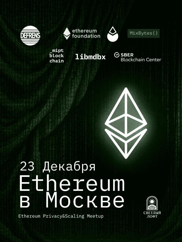 Ethereum Moscow: Privacy & Scaling Meetup
