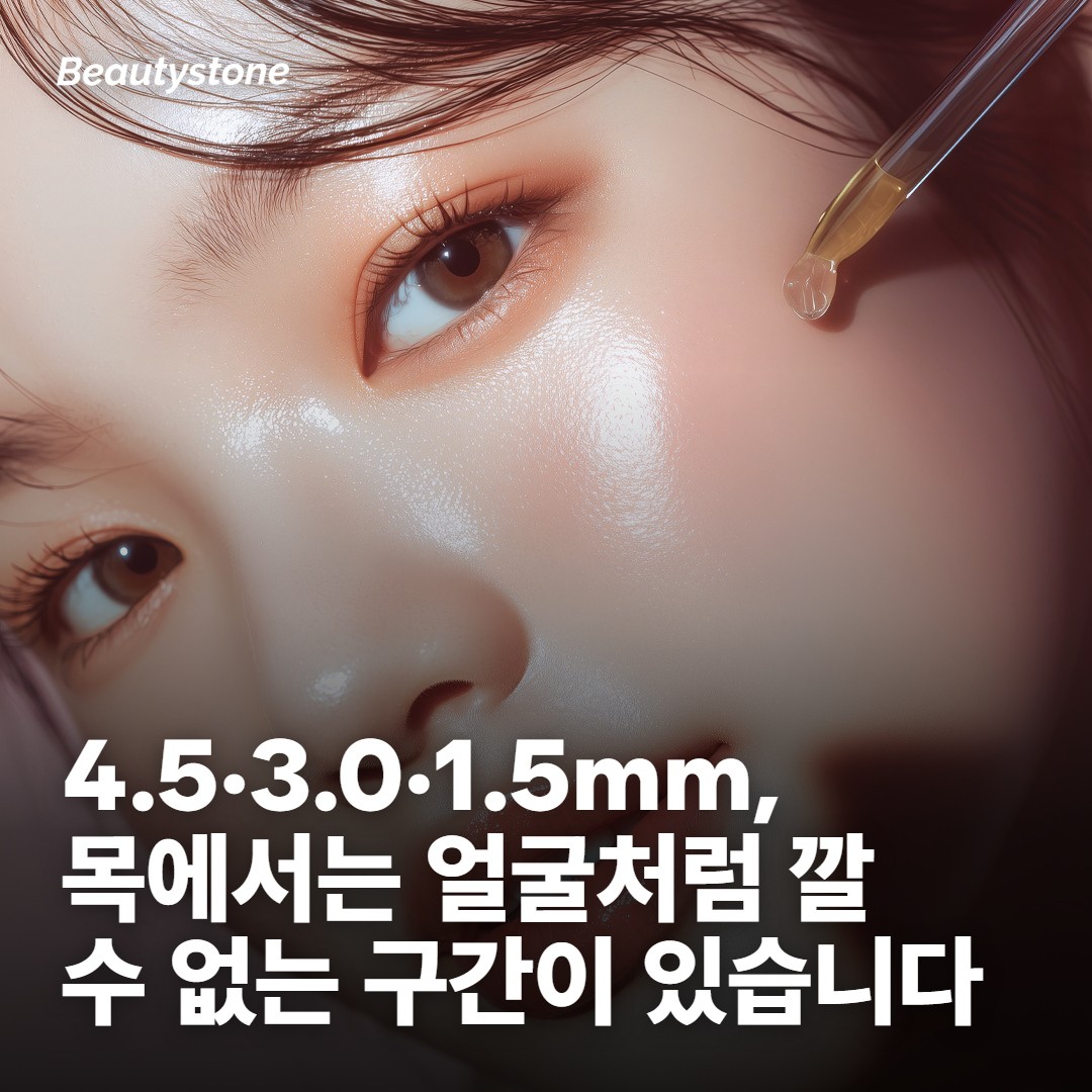 깊이를 얼굴 기준으로 잡으면 어긋납니다