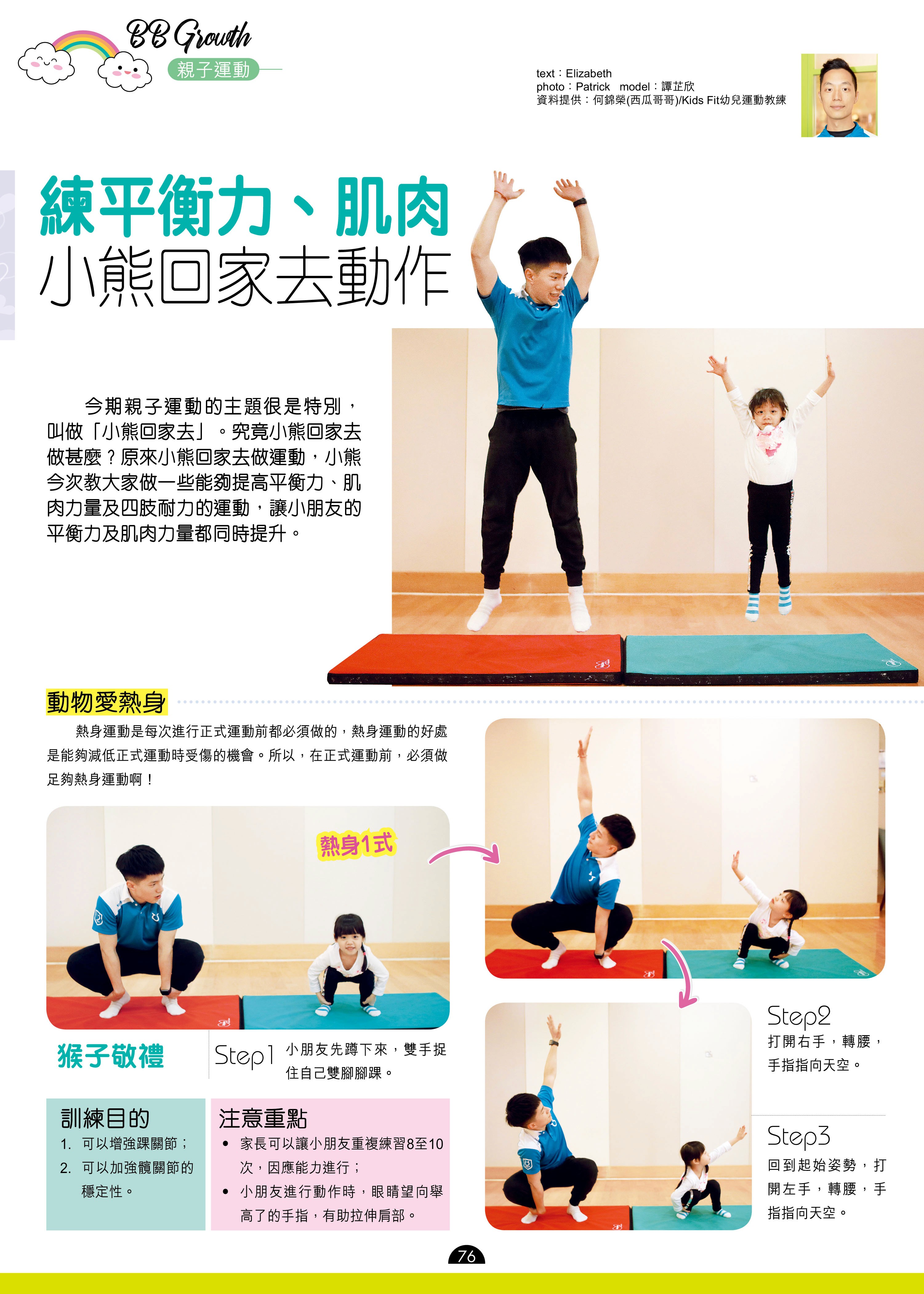 企鵝瀡滑梯