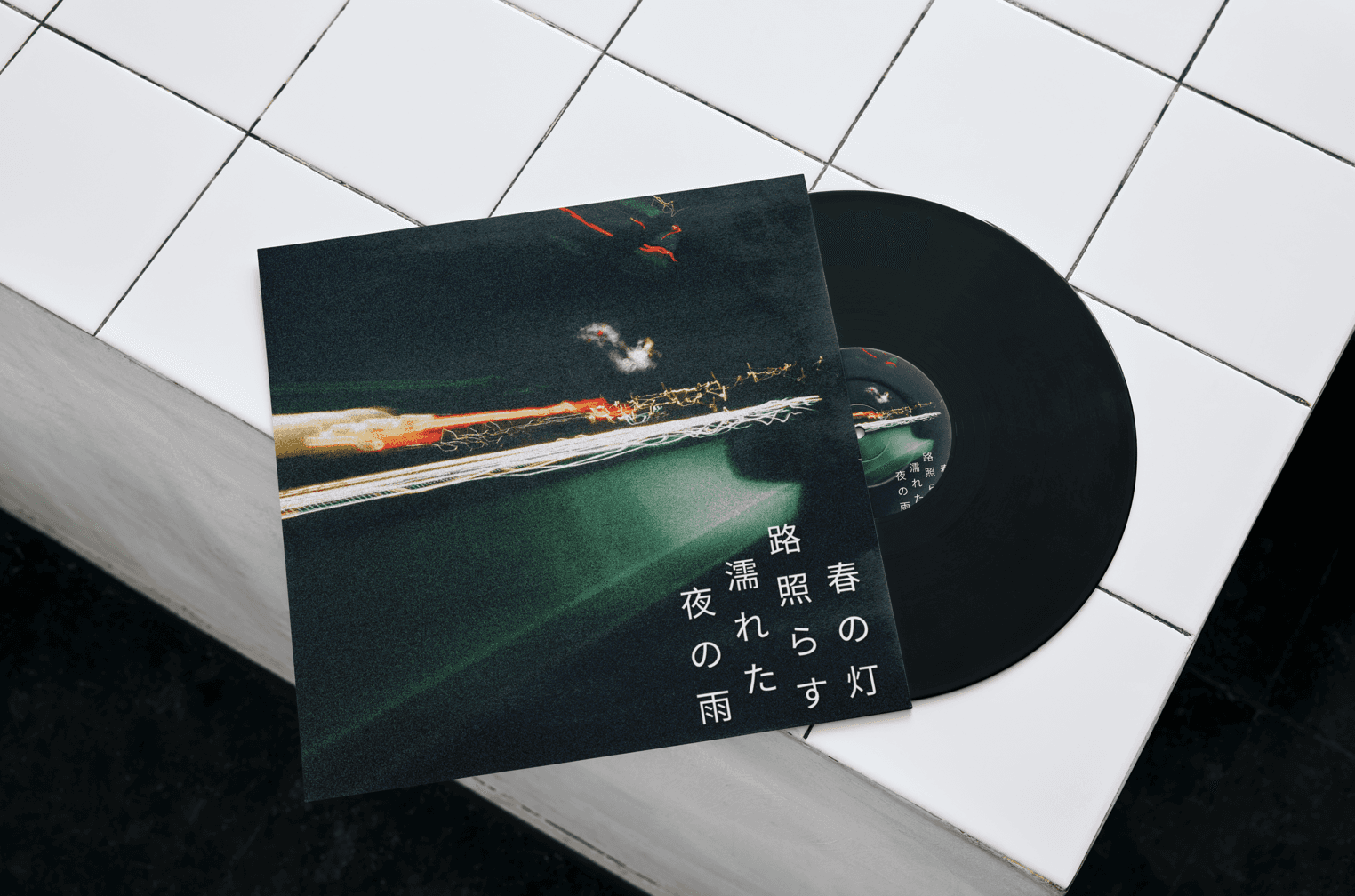 vinyles mockup