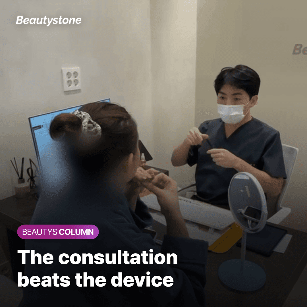 Why the Consultation Should Look at Your Hair and Skin