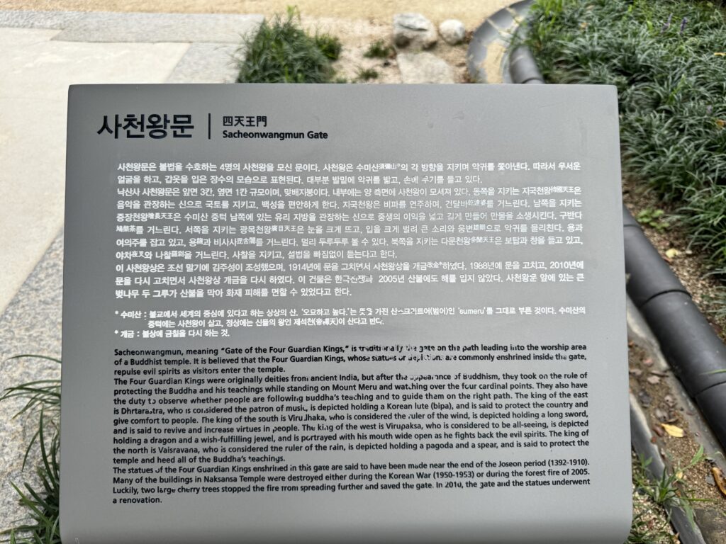 Information on the Gate of Four Guardian Kings