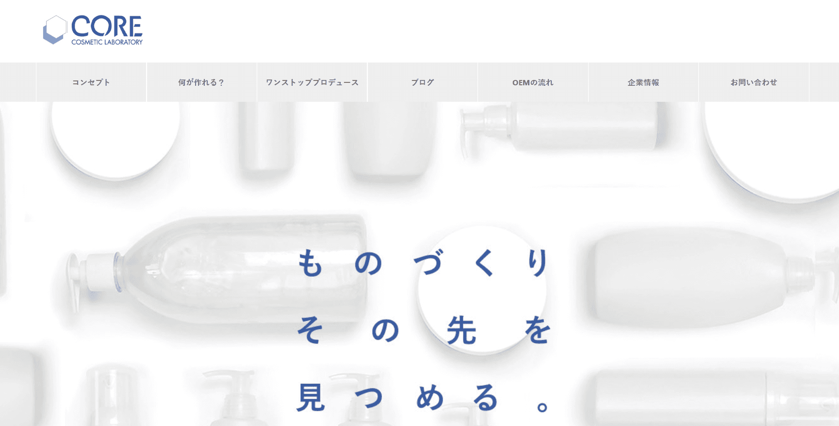 株式会社コア公式サイト
