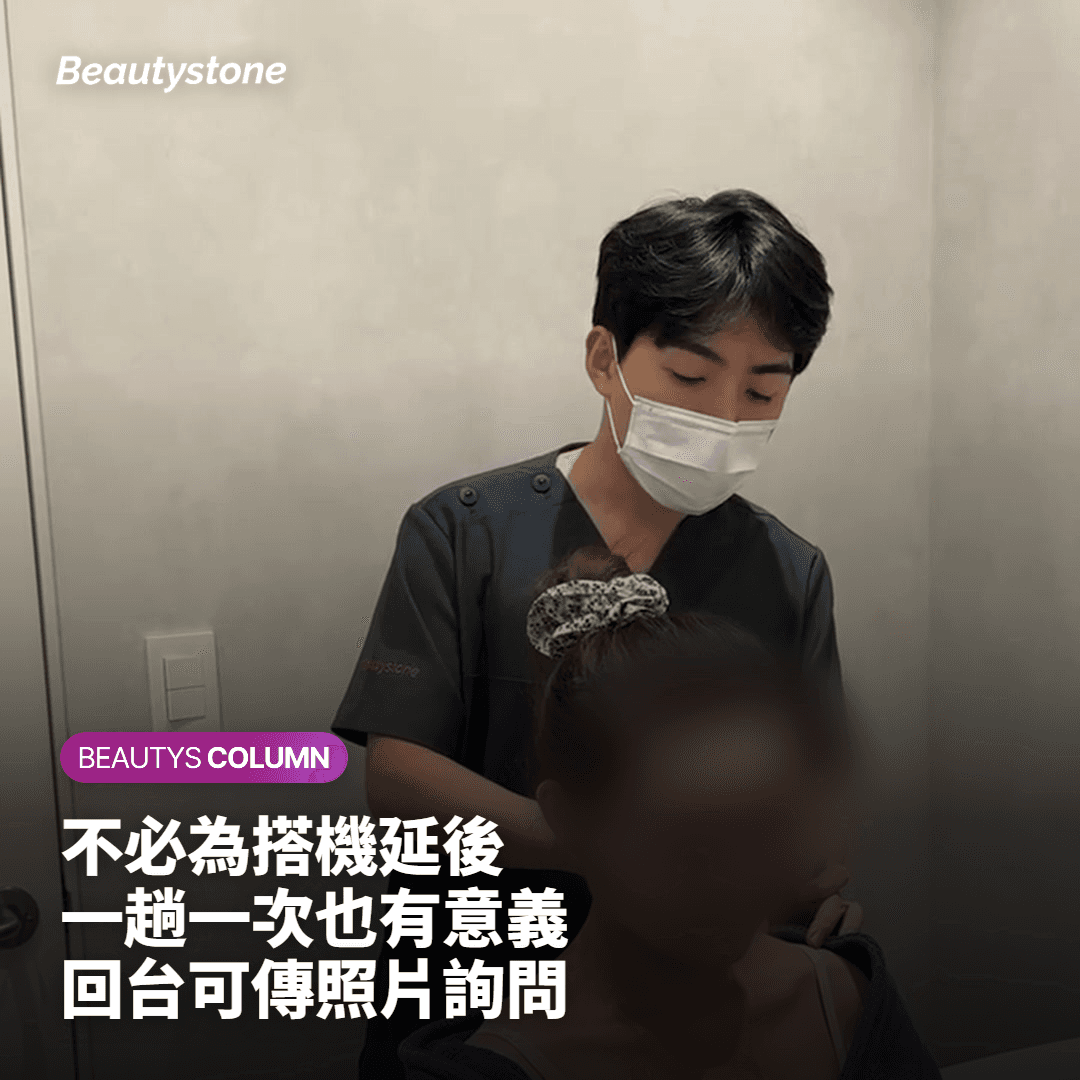 在旅行行程之中：搭機、一趟一次與回台灣之後