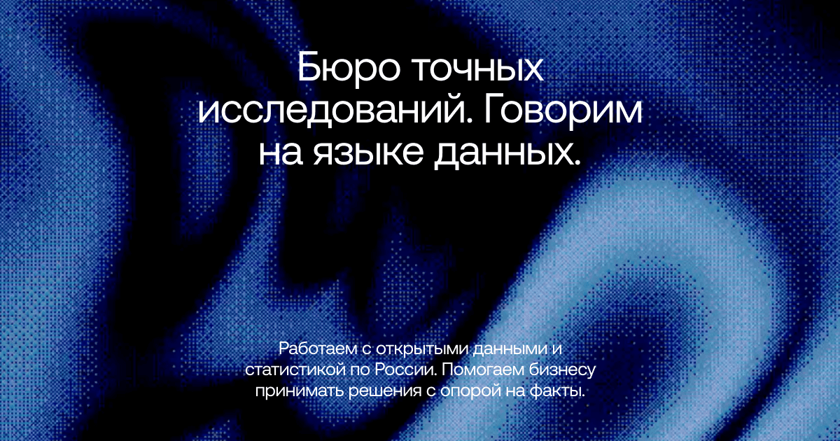 Бюро точных исследований logo