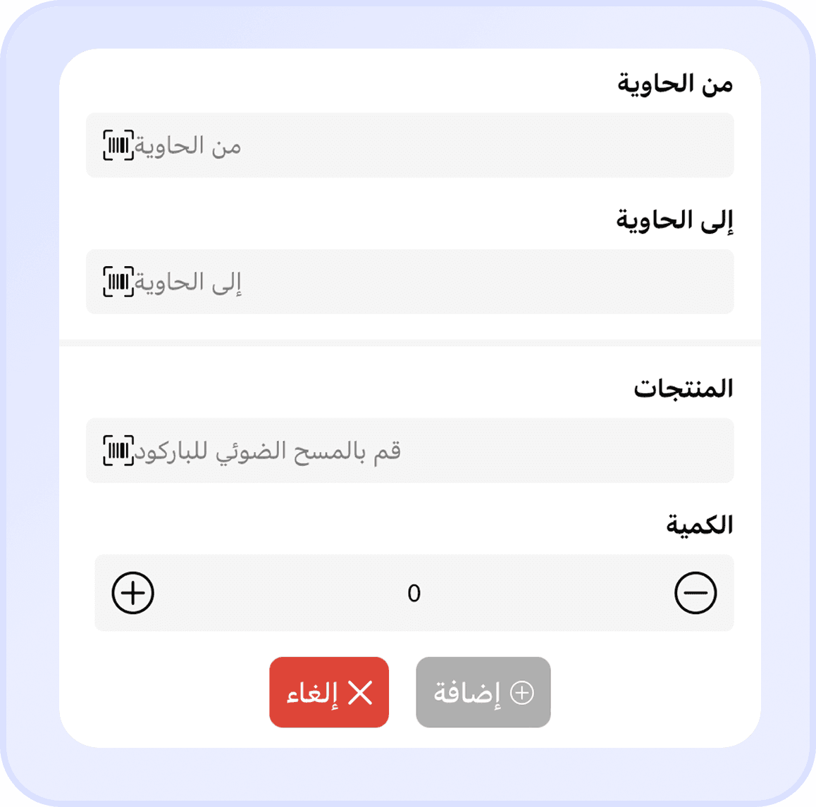 شاشة التطبيق