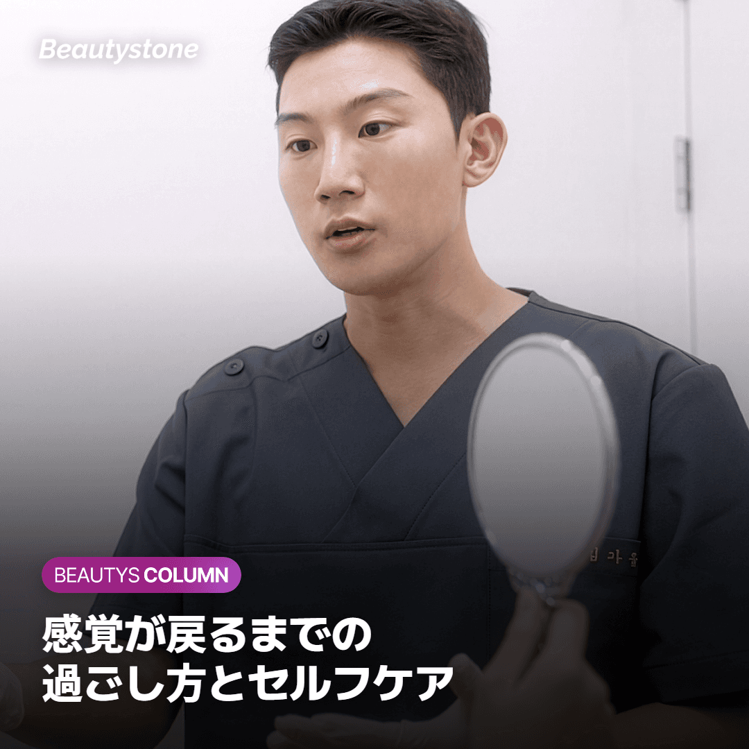感覚が戻るまでの過ごし方とセルフケア