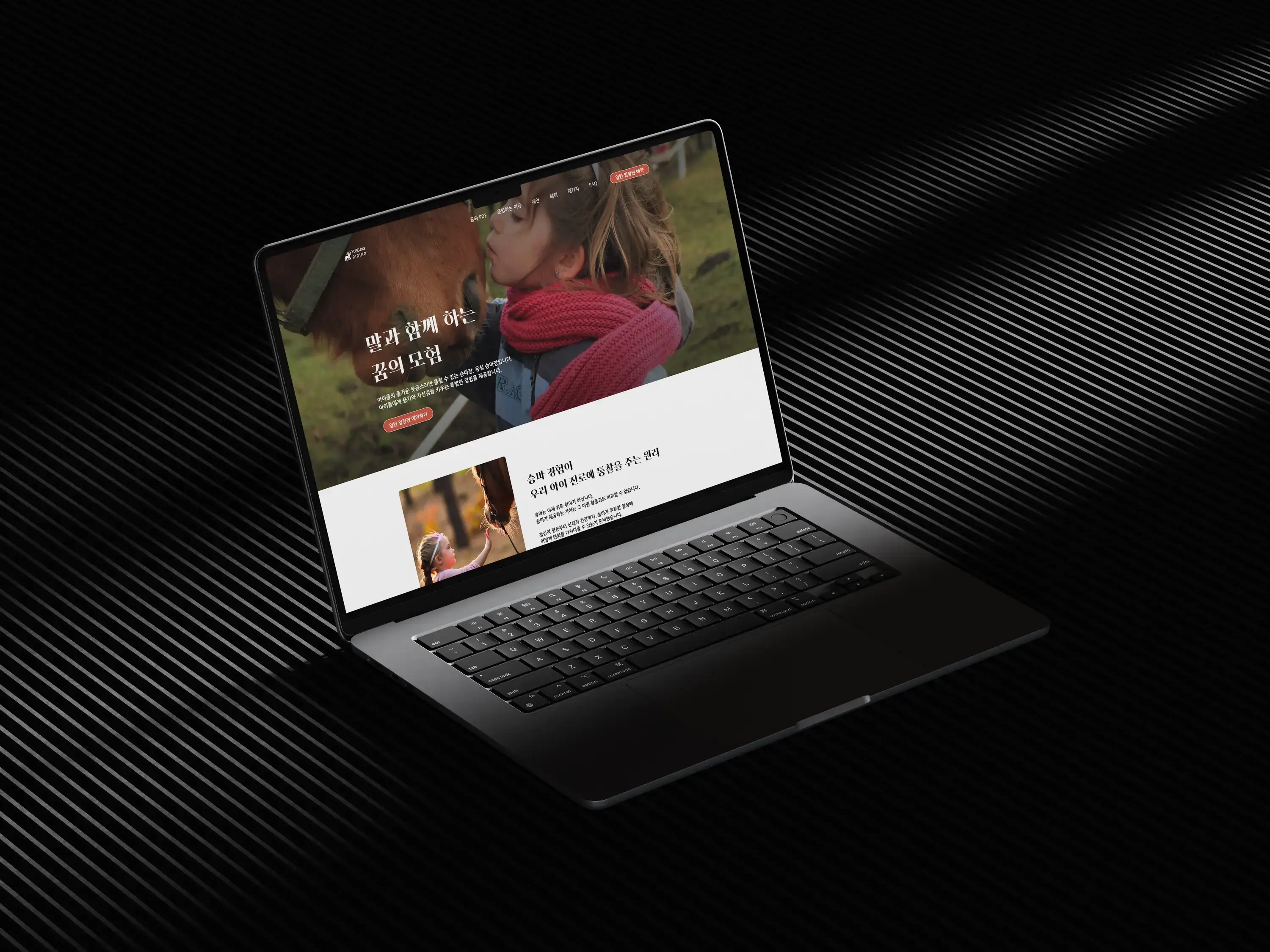 yuseung riding ground main mockup img