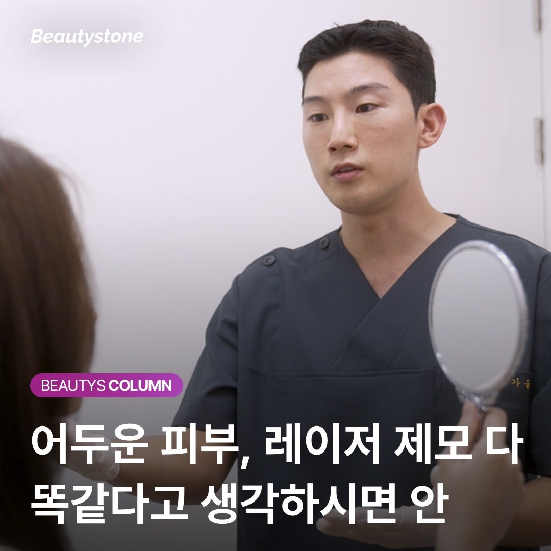 ทำไม BeautyStone ถึงใช้ความยาวคลื่นของเลเซอร์กำจัดขนแตกต่างกันตามสีผิว?