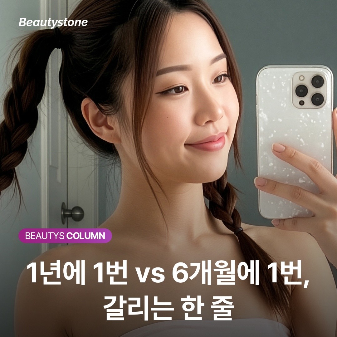 울쎄라 받고 효과 못 보셨다면? 슈링크 누적 시술로 전략을 바꿔야 하는 분들