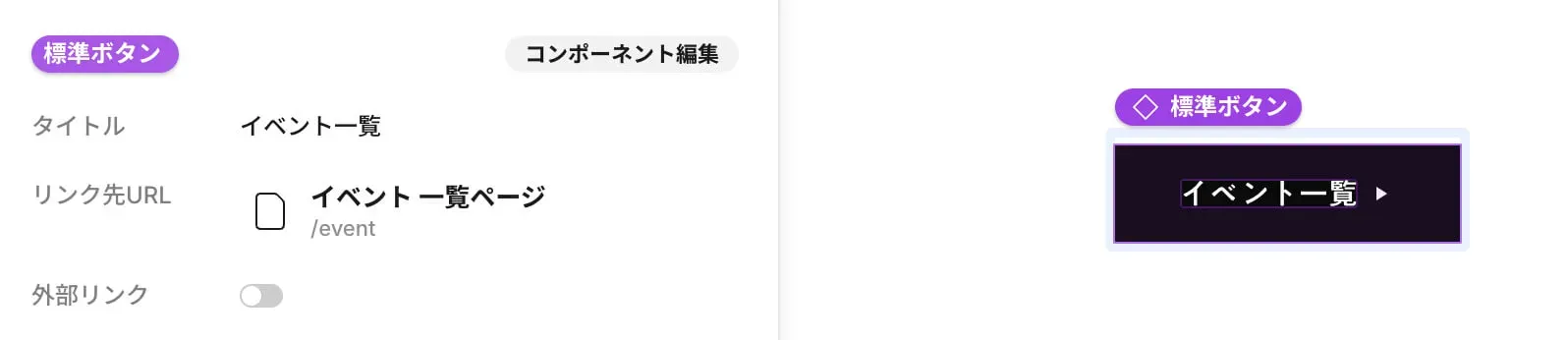 コンポーネント化したボタン