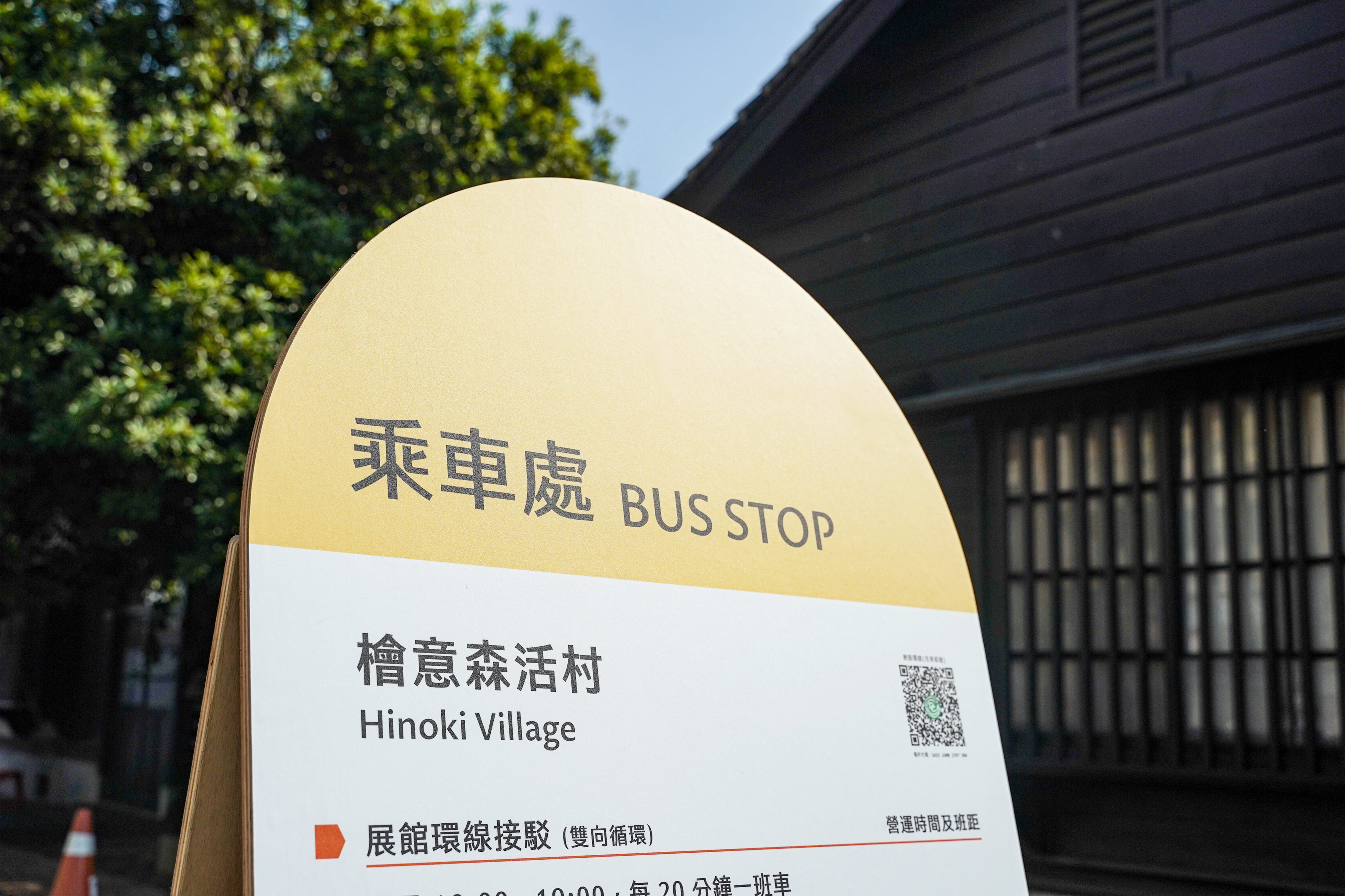 家意・以城為家 - 2021 台灣設計展   戶外工程指標設計與執行 | signage | 嘉義市 | 3/3 TRIO DESIGN 三分之三設計