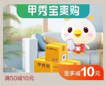 贵阳银行甲秀宝活动