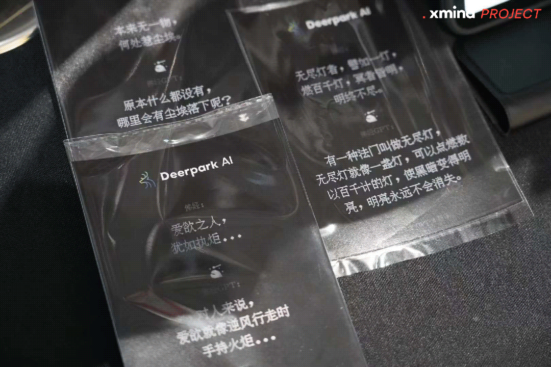 透明卡片上的文字