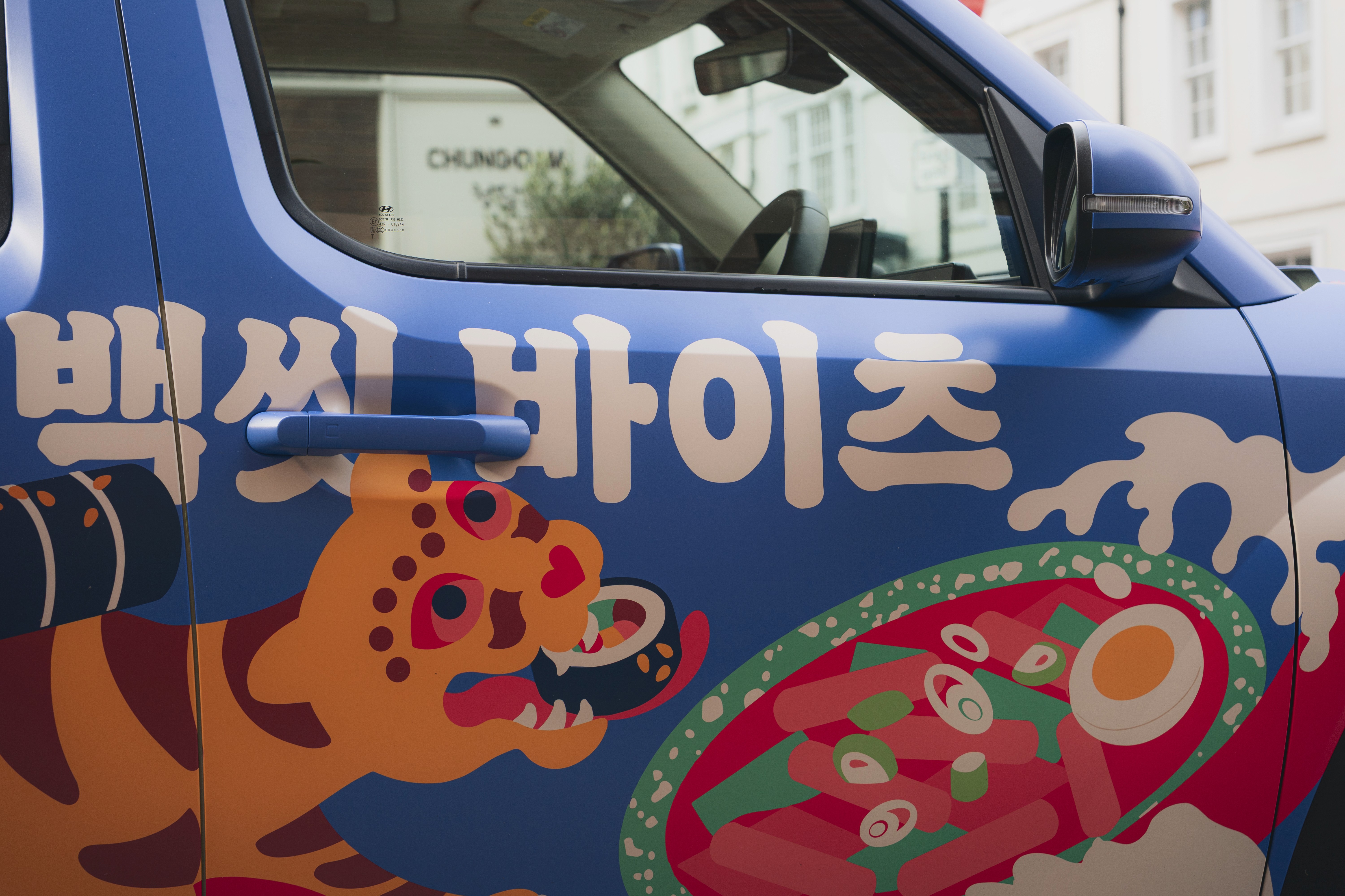 Chung'Dam Partners with Hyundai 1