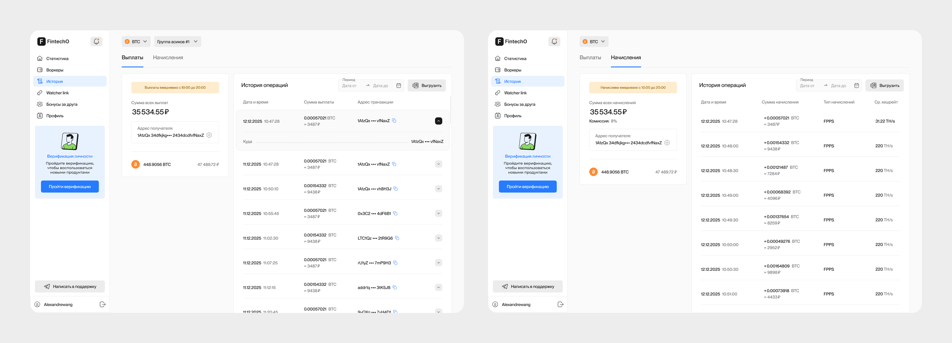 Payments Flow