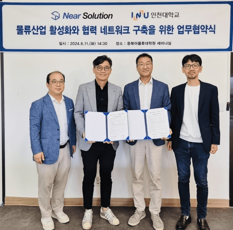 니어솔루션 인천대 동북아물류대학원 업무 협약 체결 사진
