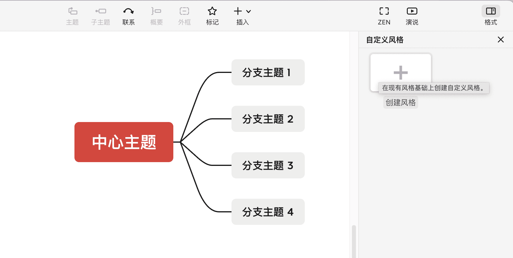 风格编辑器界面展示