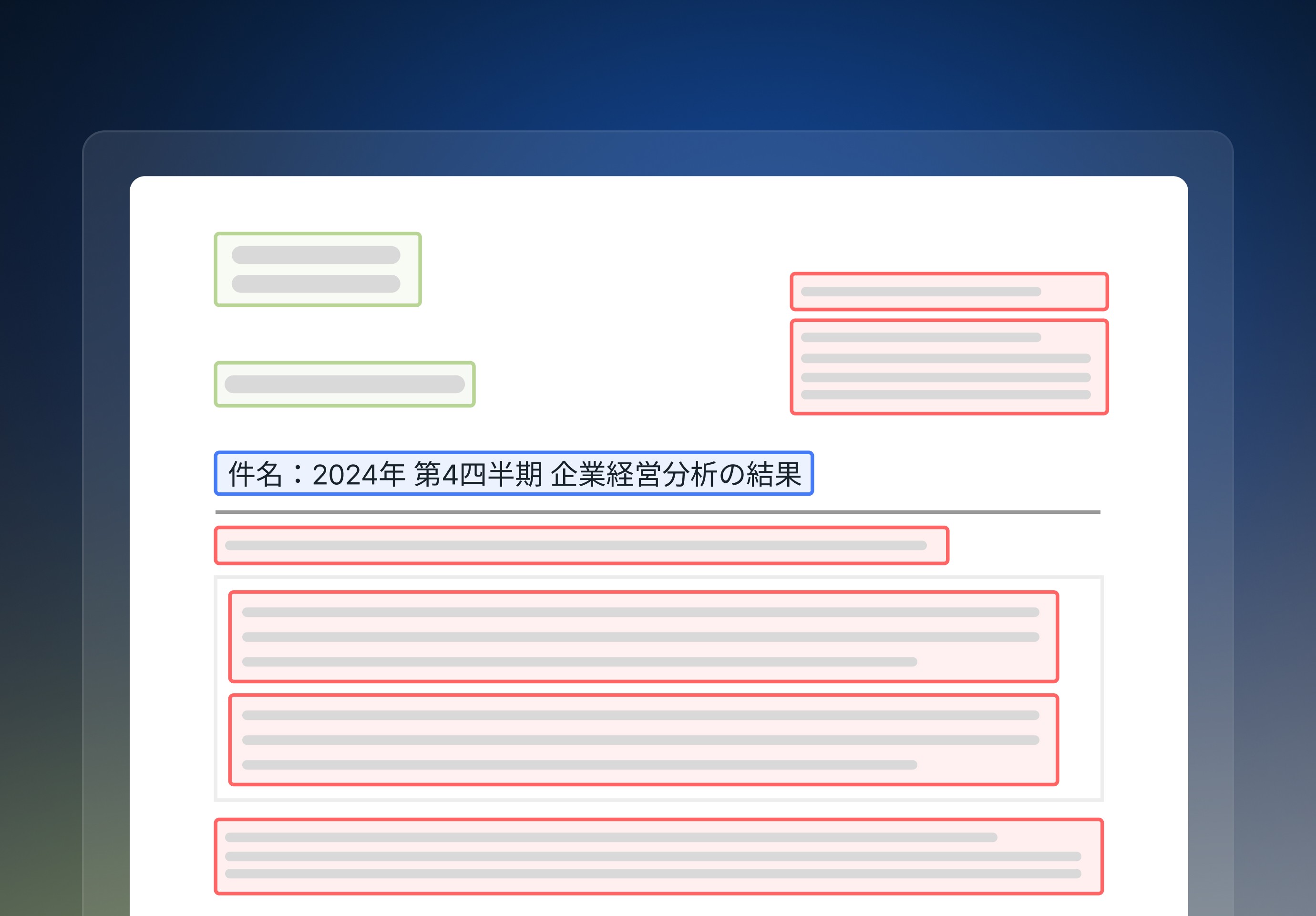 '2024년 3/4분기 기업 경영 분석 결과' 문서를 블록별로 파싱한 결과를 시각화한 이미지