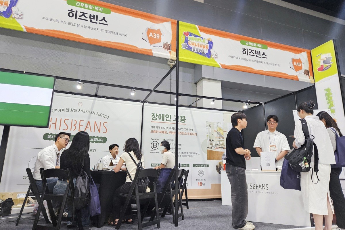히즈빈스 부스 전체를 조망하는 사진으로 여러 사람들이 히즈빈스 부스에 모여 상담하고 있다
