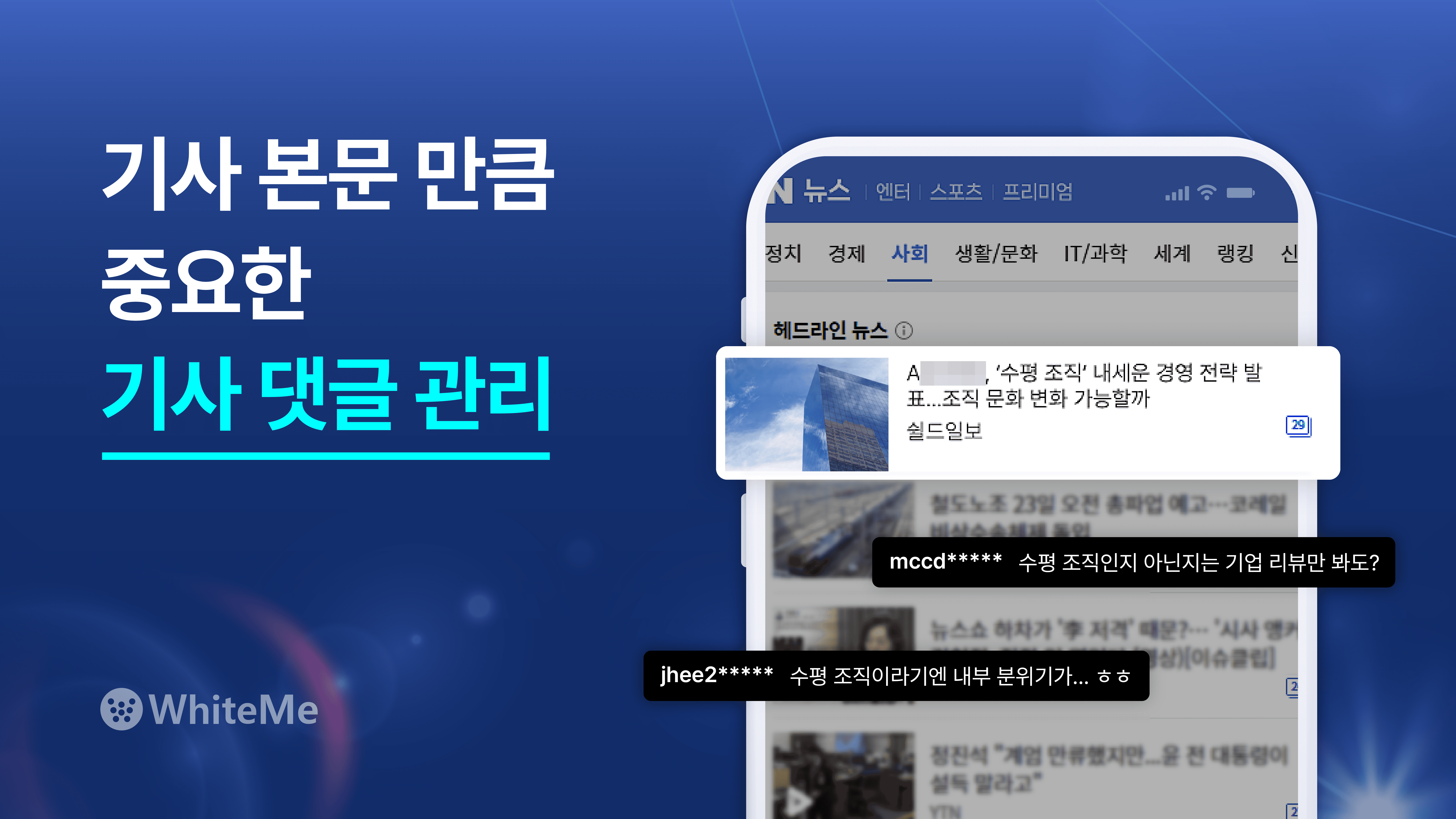 썸네일_기사댓글 삭제 사례