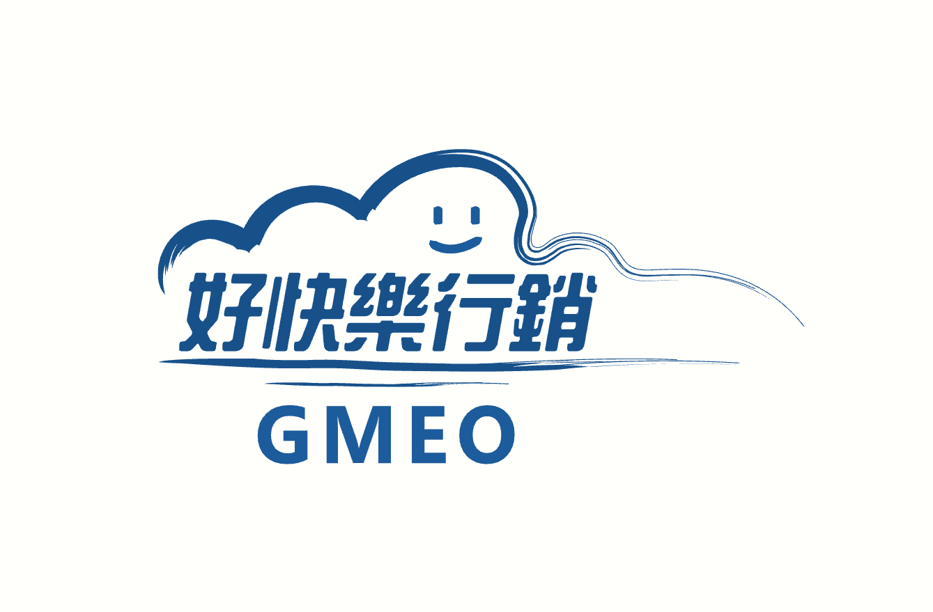 GMEO好快樂行銷