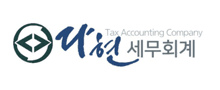 전자계약 이싸인온 다현세무회계
