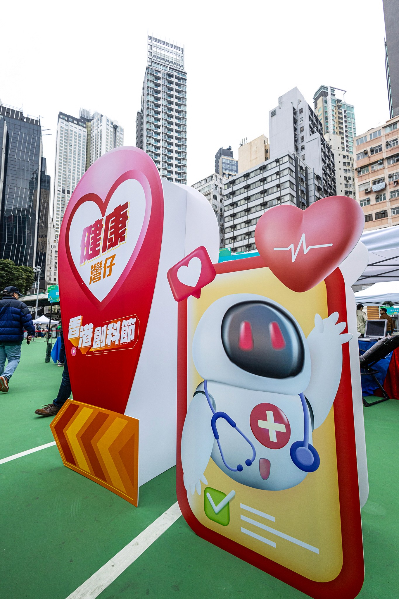 創科節啟動禮