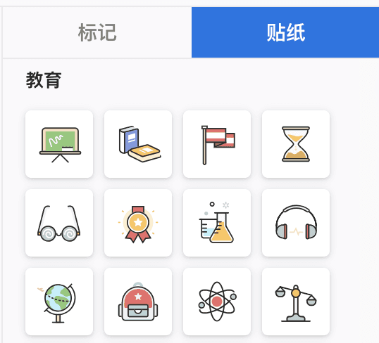 教育主题图标集合