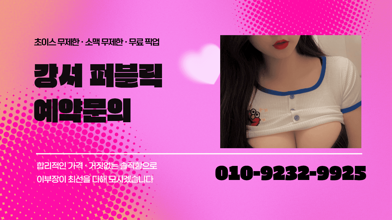 kangseopublic