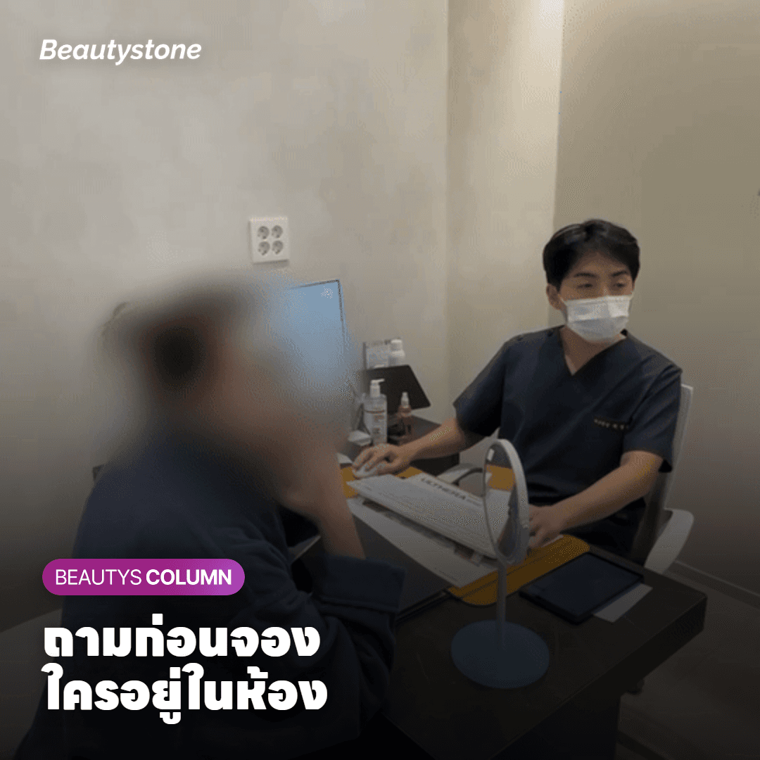 ห้องแบบไหนถึงเรียกว่าไพรเวท? ควรถามอะไรก่อนจอง