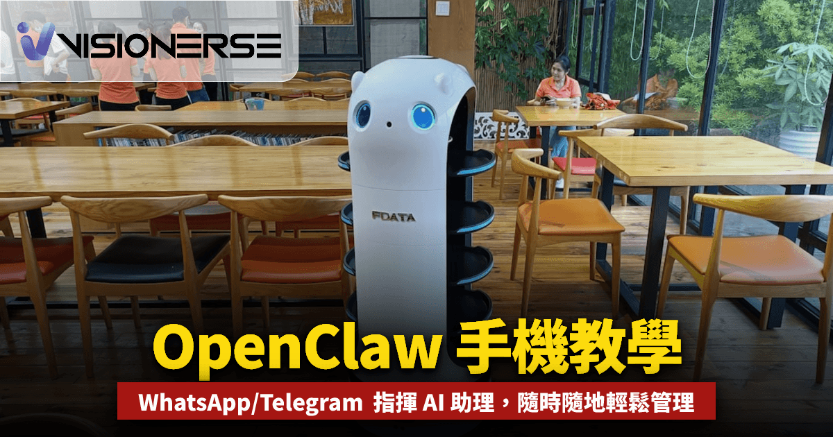 OpenClaw 手機端教學 2026