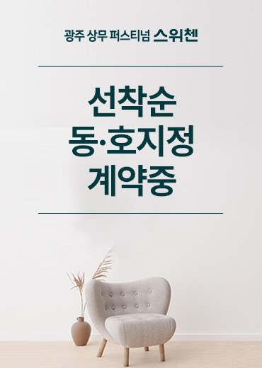 중외공원 힐스테이트 팝업