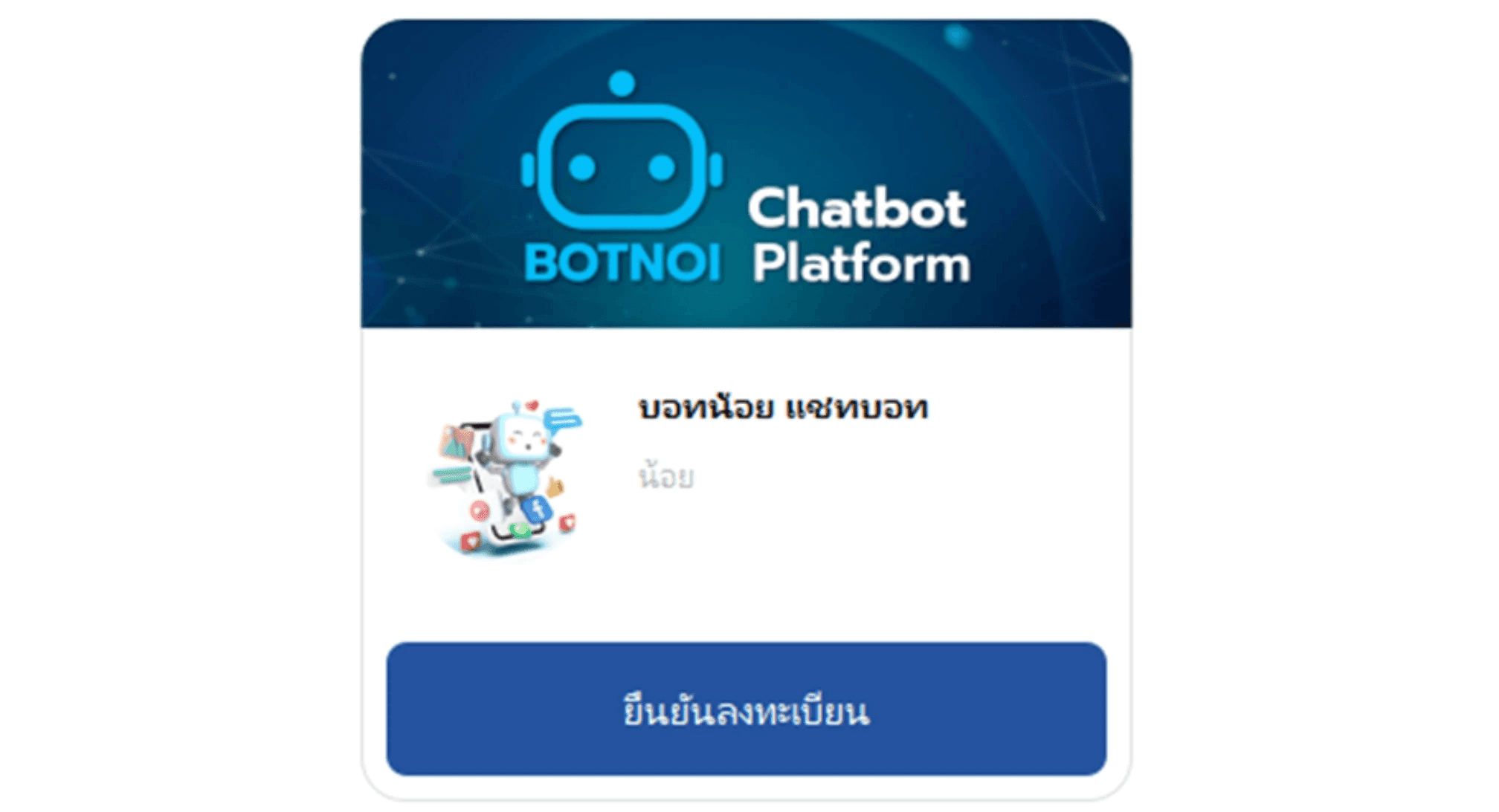 flex-send-register-1