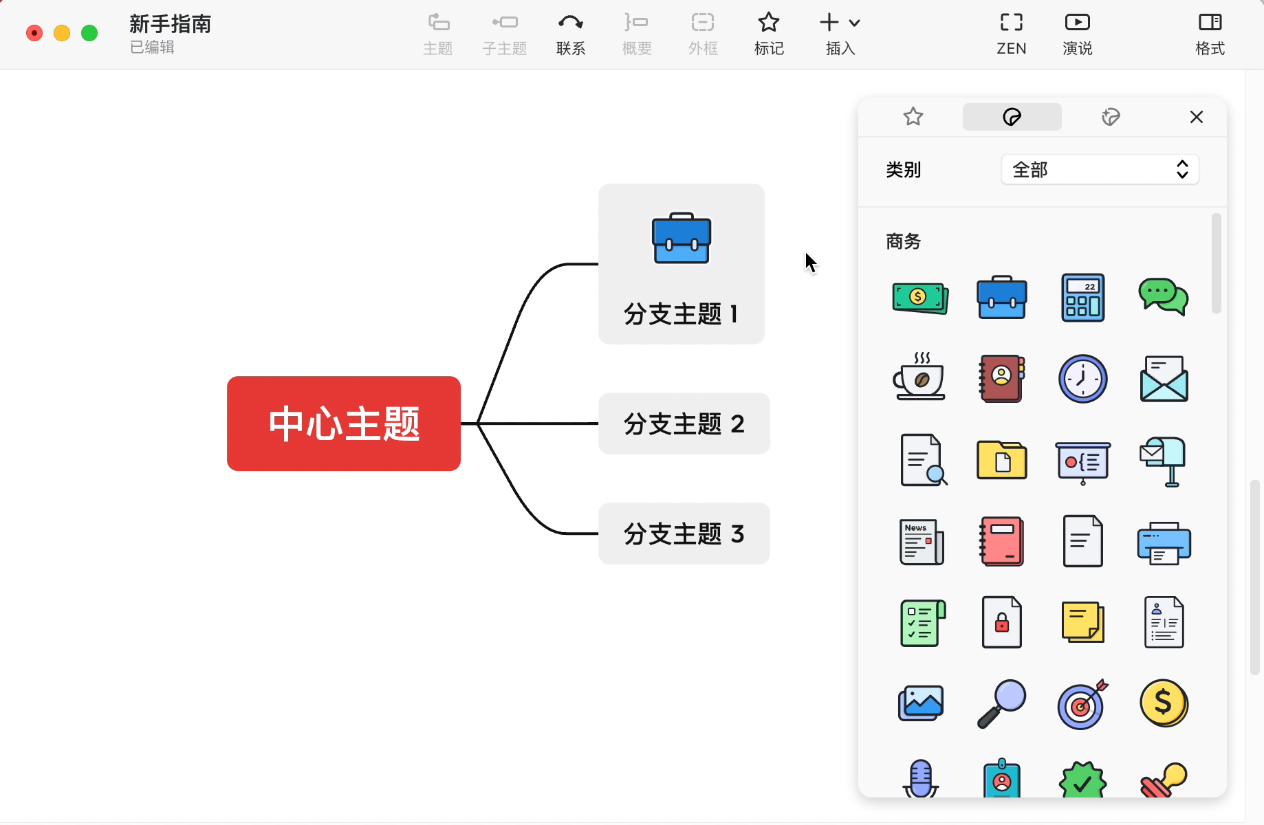 贴纸和插画展示